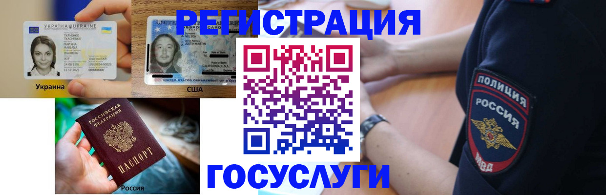 временная регистрация надежно в Заречном