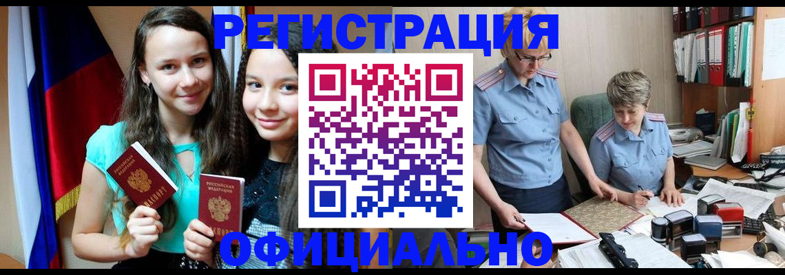 найти адрес прописки в Заречном