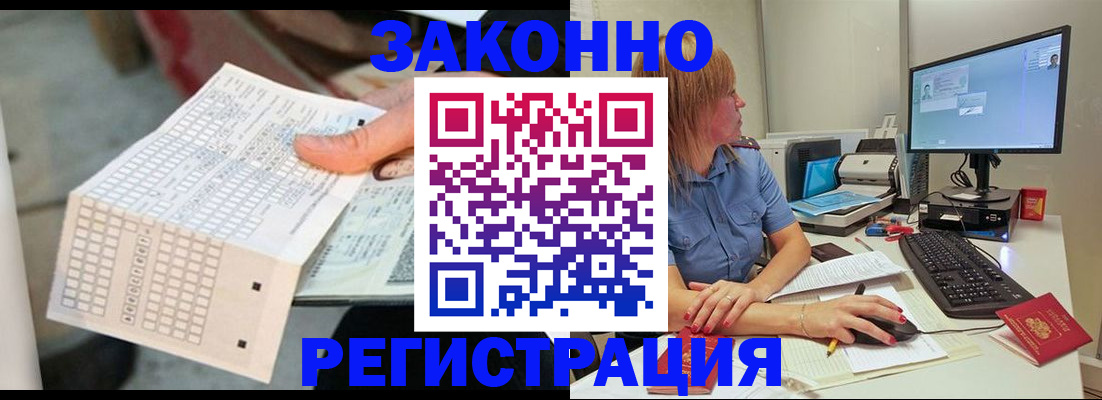 купить прописку в Заречном
