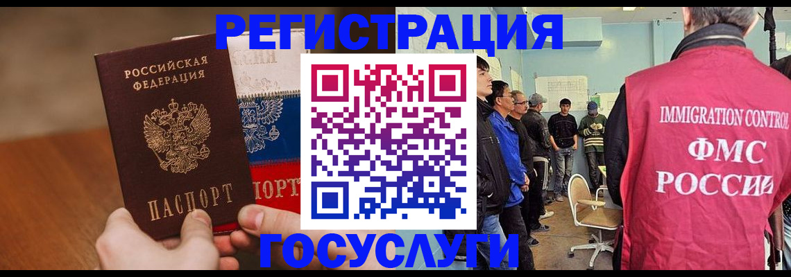 регистрация для дет. сада в Заречном